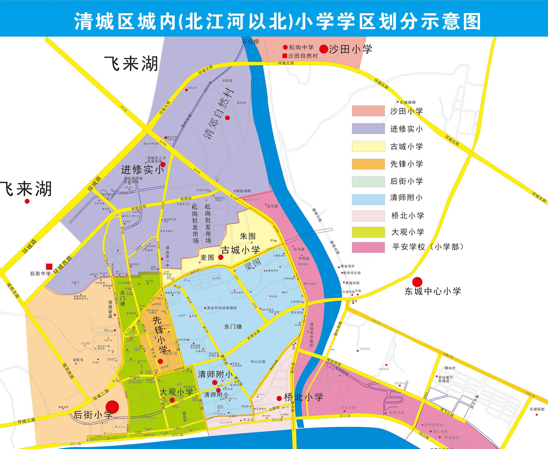 2013年清城區城內國小一年級學區劃分示意圖