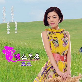 愛情未知數 愛情未知數