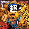 superman超人 superman超人