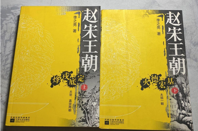 趙松王朝 趙松王朝