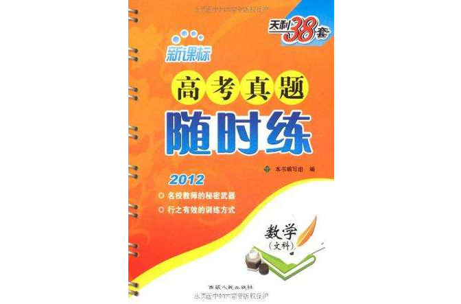 2013-數學 2013-數學