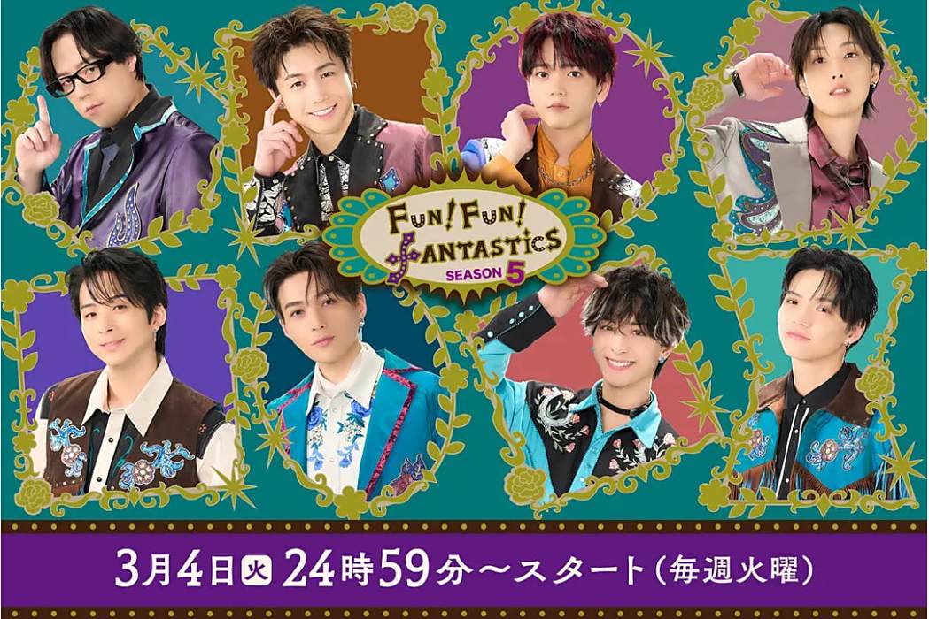 FUN!FUN!FANTASTICS SEASON5 FUN!FUN!FANTASTICS SEASON5