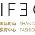 上海國際時尚教育中心