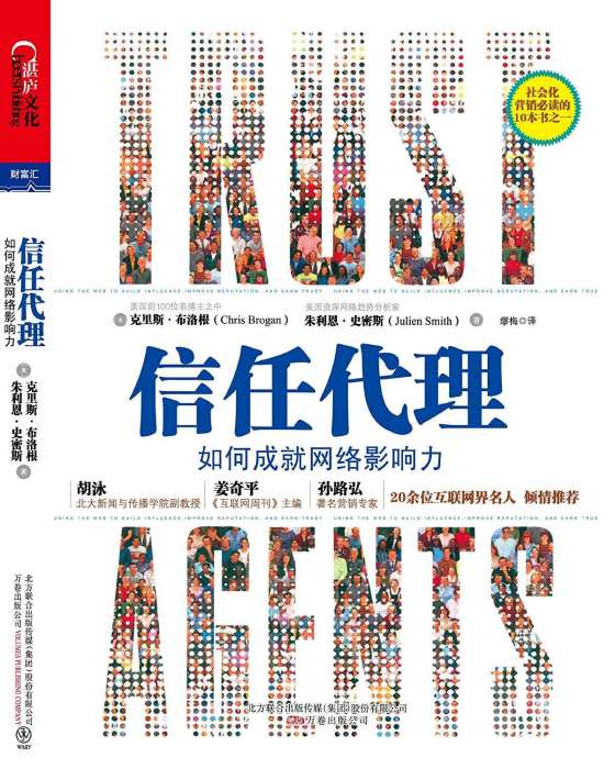 信任代理 信任代理