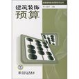 建設預算 建設預算