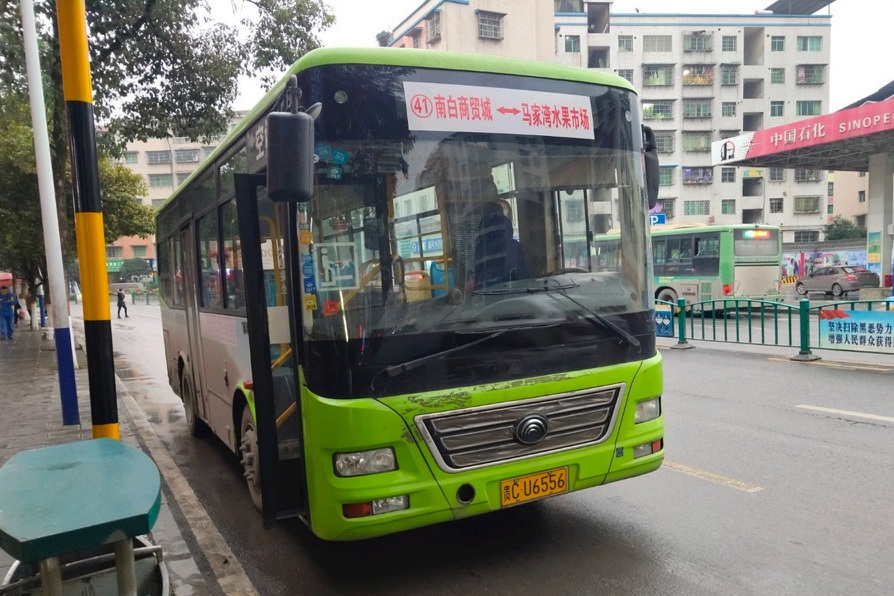 遵義公交41路 遵義公交41路