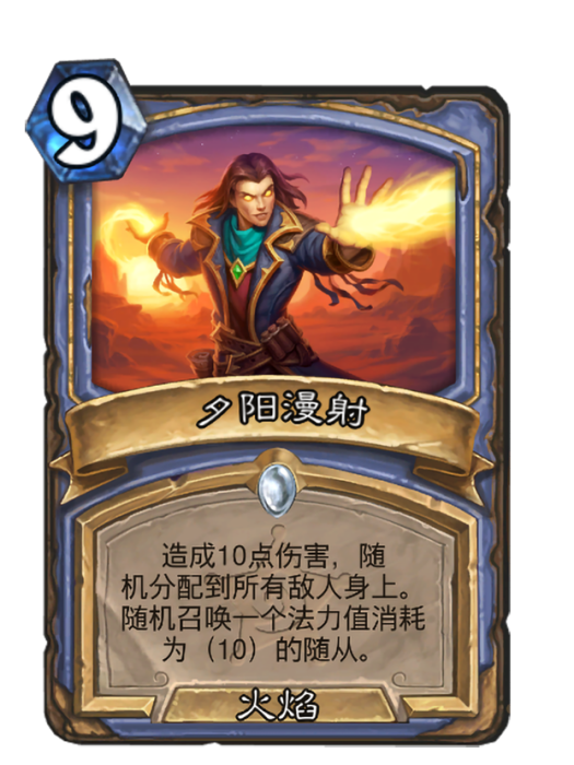 夕陽漫射 夕陽漫射