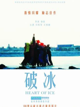 任程偉(中國內地男演員、導演)