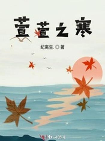 萱萱之寒 萱萱之寒