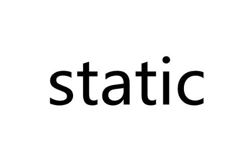 static(計算機高級語言)