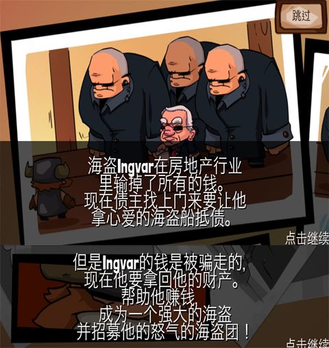 粉碎敵人 粉碎敵人