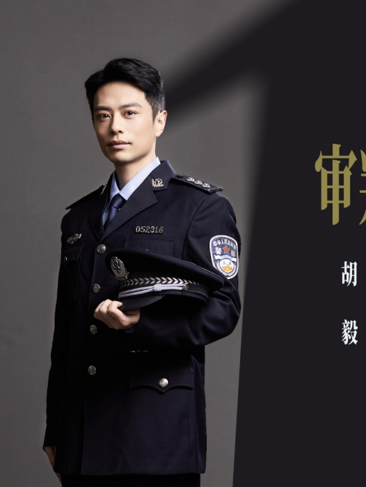 劉如意(電視劇《罰罪2》中的角色)