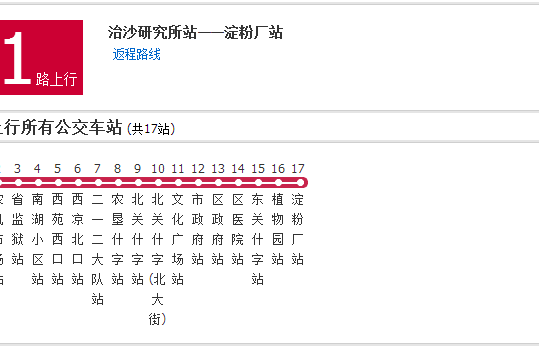 武威公交11路 武威公交11路