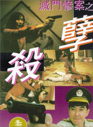盧敏儀