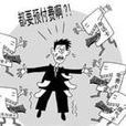 預付費 預付費