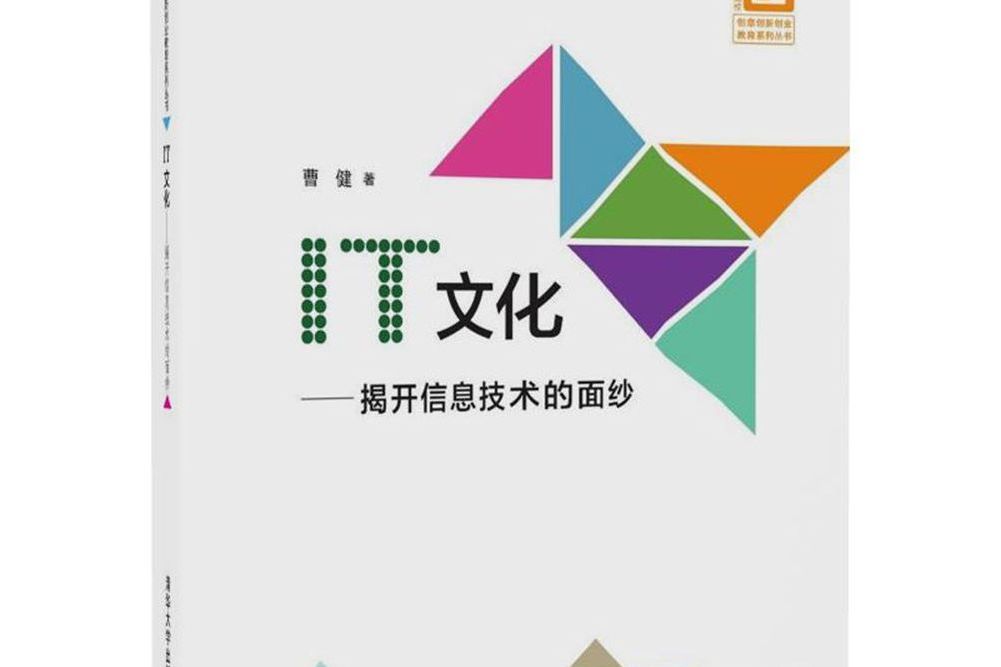 IT文化 IT文化