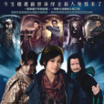 女媧傳說之靈珠(靈珠傳奇) 女媧傳說之靈珠(靈珠傳奇)