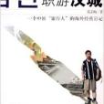 職游漢城 職游漢城