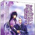 驅魔犬2 驅魔犬2