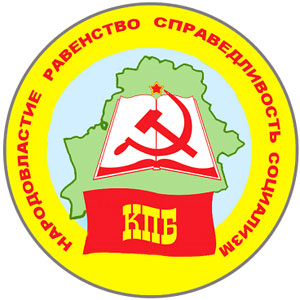 白俄羅斯共產黨黨徽