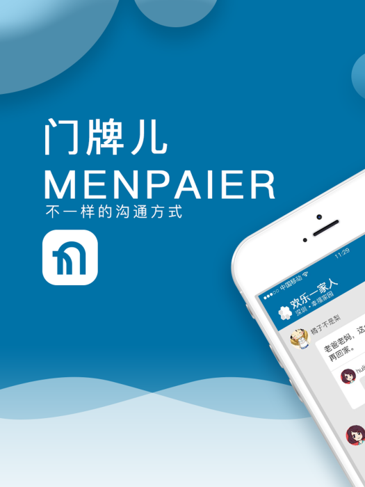 門牌兒 門牌兒