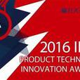 2016 IFA產品技術創新大獎