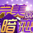 完美暗戀 完美暗戀