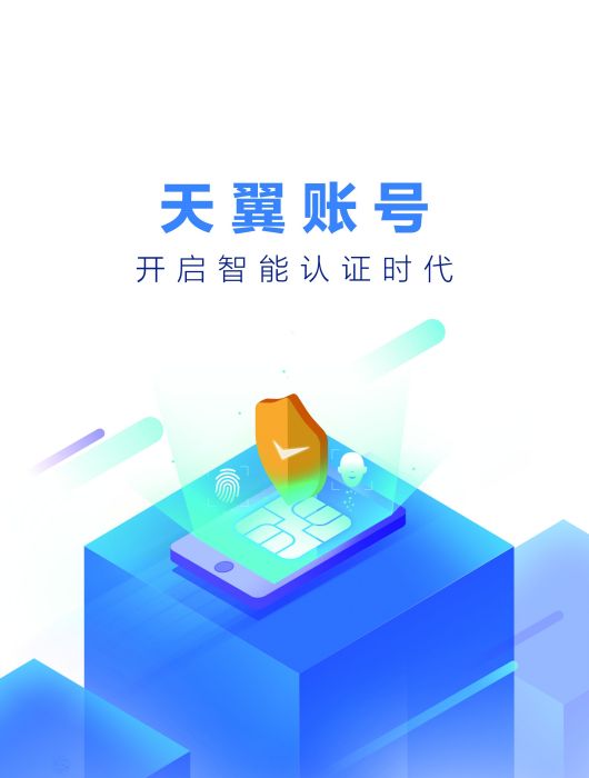 免密登錄 免密登錄