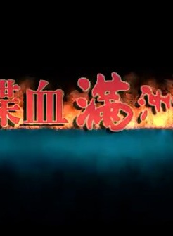 張志忠(中國話劇影視演員) 張志忠(中國話劇影視演員)