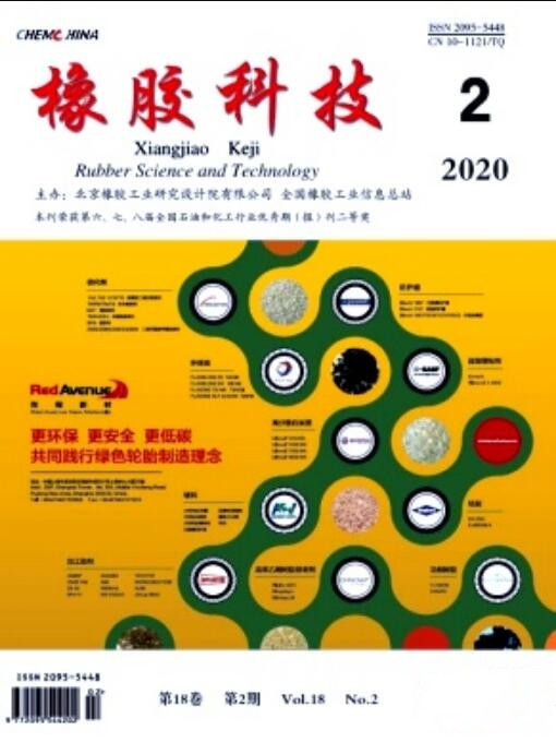 橡膠科技 橡膠科技