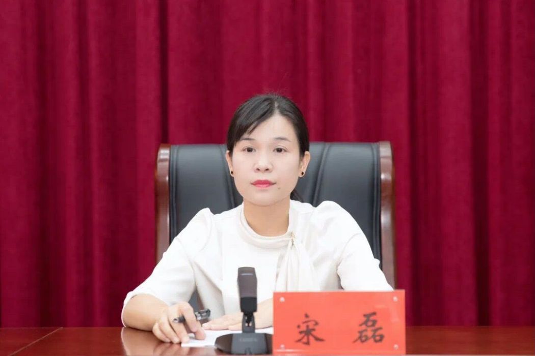 宋磊(湖南省常德市自然資源和規劃局黨組書記、局長) 宋磊(湖南省常德市自然資源和規劃局黨組書記、局長)