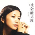 2012回訪 2012回訪