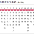 達州公交18路 達州公交18路