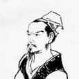 趙時春