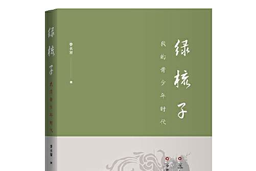 綠梳子 綠梳子