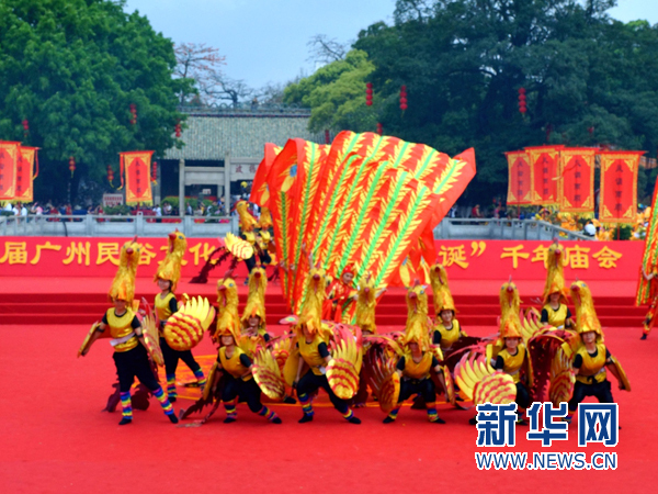 第十屆廣州民俗文化節