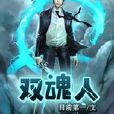 重演星辰 重演星辰