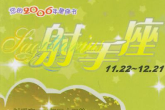 星座趣談 星座趣談
