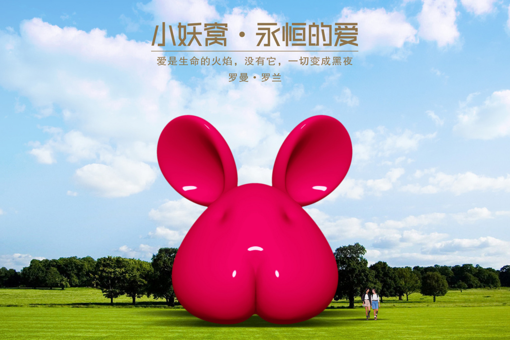 小妖窩 小妖窩