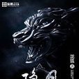 隱月(瀧狐著懸疑小說) 隱月(瀧狐著懸疑小說)