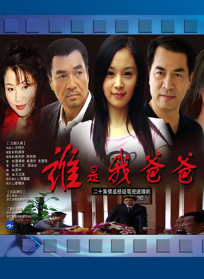 張浩天(北京籍男演員)