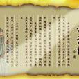 滿江紅(詞牌名)