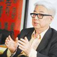 李致(四川省文學藝術界聯合會名譽主席) 李致(四川省文學藝術界聯合會名譽主席)