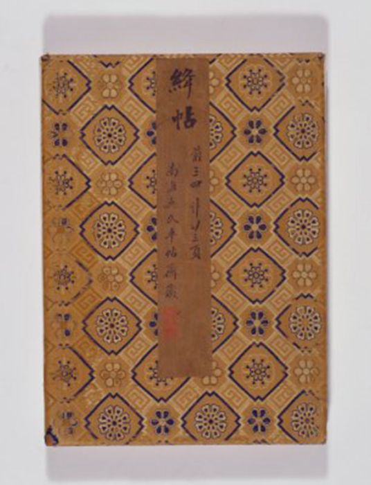 宋拓絳帖 宋拓絳帖