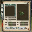 庭院妖怪 庭院妖怪