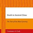 Death in Ancient China(2012年BRILL出版的圖書) Death in Ancient China(2012年BRILL出版的圖書)