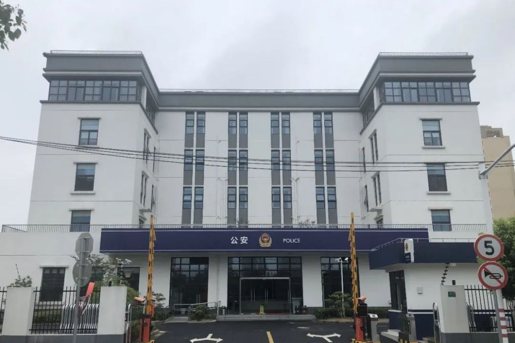 徐樂路派出所 徐樂路派出所