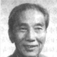 李普同 李普同