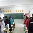 雪楓中學 雪楓中學