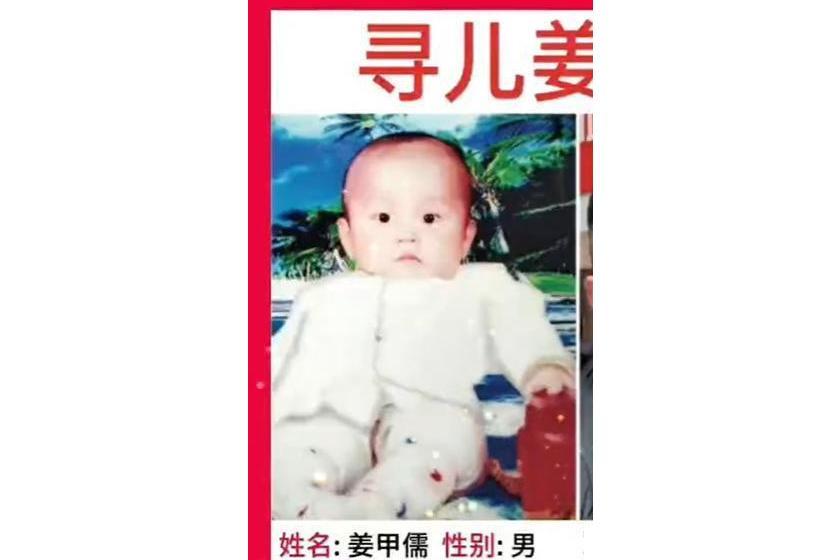 姜甲儒 姜甲儒